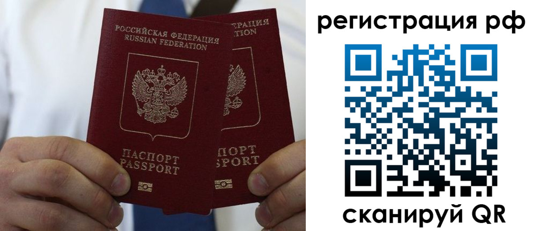 прописка для школы в Железногорске