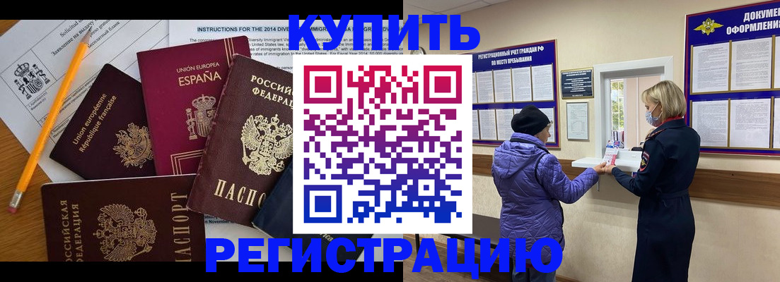 пропишу в квартире в Железногорске